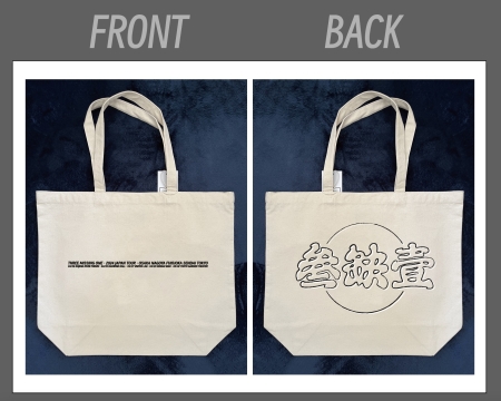 「叁缺壹」日本ツアー限定トートバッグ